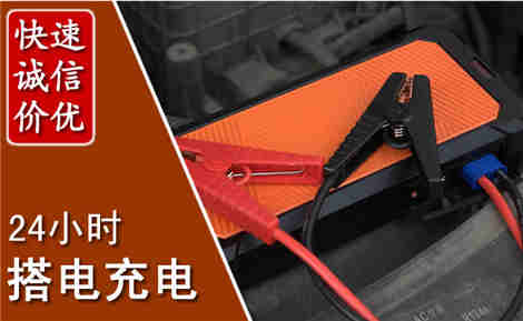 句容汽车搭电场景与案例