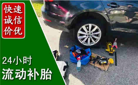 句容流动补胎场景与案例