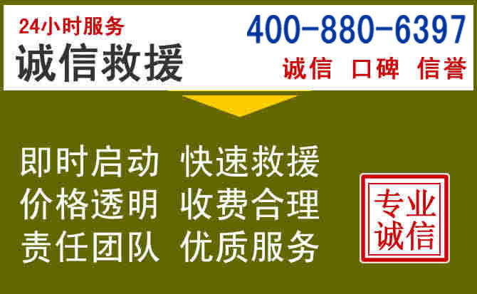 句容汽车救援电话