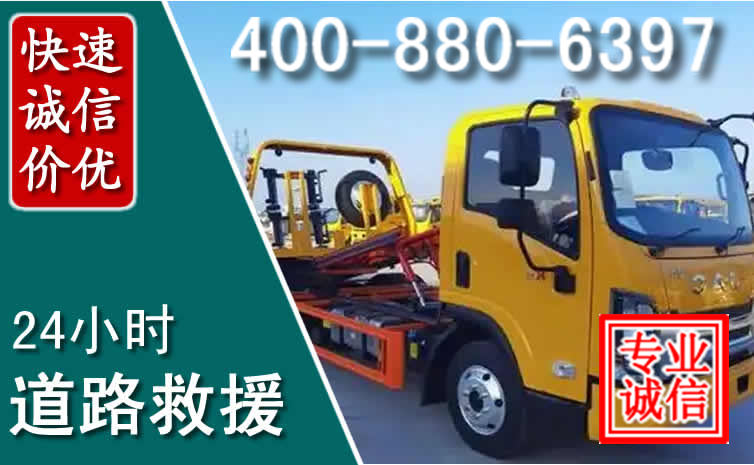 句容道路救援电话
