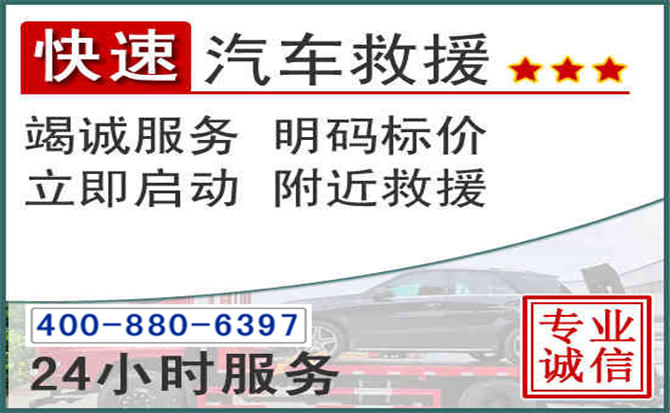 句容长春拖车电话